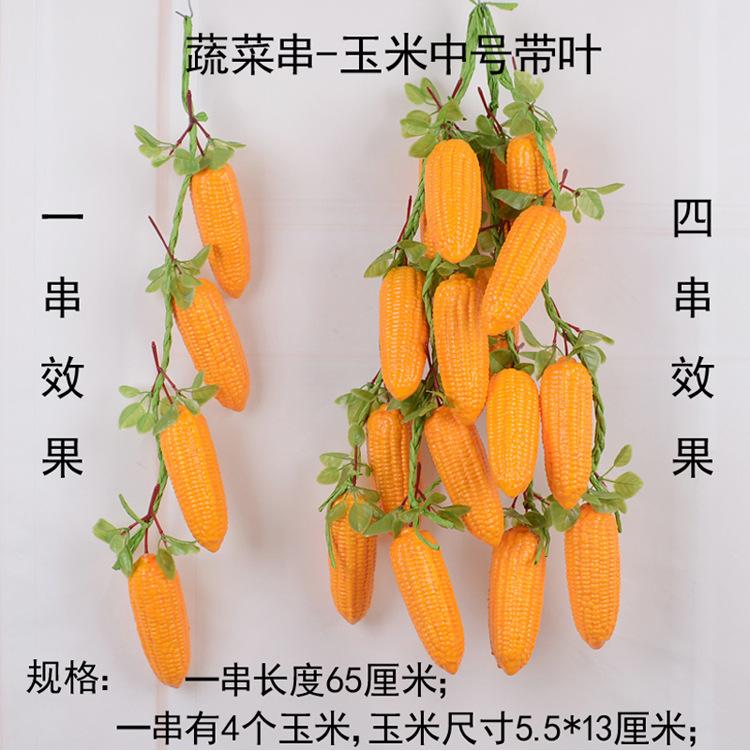 蔬菜串-下_09.jpg
