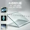 Fabricante de Folha Transparente de Policarbonato para Resistência PC Antiestático Policarbonato Endurecido UV Dobra Gravação Termoformagem Processamento Folha de PC