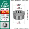 Núcleo de acero inoxidable 304 relleno interior y exterior alambre de diámetro variable núcleo de relleno 1 pulgada 6 minutos 4 puntos dientes interiores y exteriores paso directo adaptador de tubería de agua
