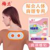 Patch Térmico Autocaleante Meilan para Pescoço e Ombros, Protetor de Ombro e Cintura, Patch Aquecedor Especial para Bebê de Fábrica à Venda
