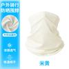 Máscara de Proteção Solar Facial Completa de Verão, Quebra-Sol, Respirável, Lenço de Pescoço Fino para Ciclismo, Alta Elasticidade, Lenço Mágico de Seda Gelo de Cor Pura