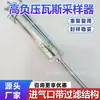 Muestreador de gas portátil de alta presión negativa, muestreador de gas de tubería de drenaje de mina de carbón, equipo de gas subterráneo resistente a la presión