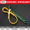 Llave para Filtro de Aceite, Llave para Quitar Filtro de Aceite, Herramienta de Desmontaje de Cadena de Correa para Filtro de Aceite, Matraca