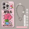 Funda para Teléfono Móvil con Patrón de Glaciar de Agujeros Finos, Tacto Suave, Antihuellas, Refrigerante, Borde Suave, Dibujo Animado Lindo, Estilo Ins de Gama Alta, Pareja, TPU