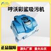 Hengwo Color Tiburón Máquina Automática Mejorada para Succión de Aguas Residuales de Piscina Limpiador de Piscina Subacuático Aspiradora Tortuga para Fondo de Piscina