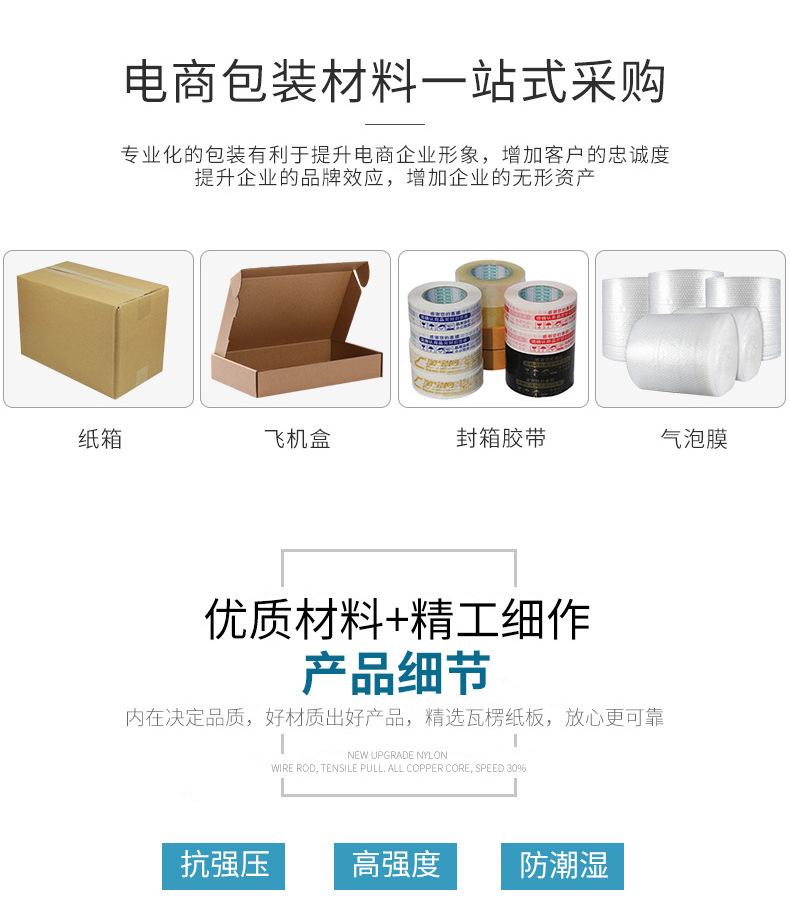 纸箱详情_03