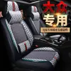 2009/2010/2011/2012 Cojín de Asiento de Coche Universal para Todas las Estaciones Volkswagen Lavida Antiguo Cubierta de Asiento Especial Todo Incluido