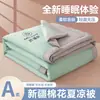 Colcha de verão de algodão de Xinjiang, colcha de ar condicionado individual/dupla para dormitório estudantil, colcha de verão, lavável à máquina, colcha fina para crianças, atacado