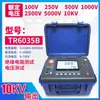 Ruixi Tr6035B Medidor de Resistencia de Aislamiento 5Kv Megóhmetro Digital de Alto Voltaje 10Kv Medidor de Sacudida Antiestático