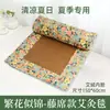 Manta Esterilla Refrigerante de Artemisa, Esterilla de Ratán de Verano, Almohadilla de Moxibustión, Colchón de Artemisa para el Hogar, Esterilla Refrigerante Transpirable de Doble Cara, Manta de Moxibustión