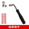Accesorios para YangqinLlave de Yangqin / Llave de Afinación / Afinación / Fácil de girar, sin esfuerzo
