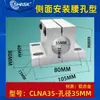 CLNB CLNM CLNA CLNS RCJ21 22 27 31 suporte do eixo guia montado lateralmente furo em forma de cintura