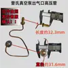 Bomba de Vacío Inflador Zengshi Piezas de Reparación Protector de Arranque Placa de Válvula Núcleo de Hoja de Válvula Carcasa Superior e Inferior Tubo de Alta Presión