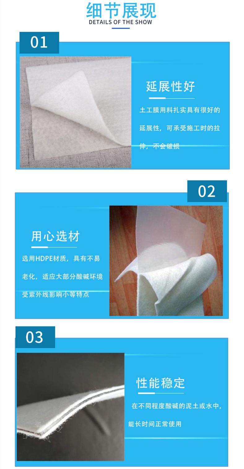 复合土工膜详情页4_副本