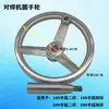 Accesorios para máquina de soldadura a tope de PE: cuchilla de fresa 160, cuchilla de cepilladora 200, tornillo 250, acero al manganeso 315, piezas originales para máquina de soldadura a tope