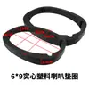 Al por mayor almohadilla de bocina modificada para audio de coche 4 pulgadas 5 pulgadas 6.5 pulgadas junta de goma de núcleo sólido plástico impermeable soporte 6*9
