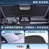 Geely Cristal de Gelo Ar Condicionado Grau Protetor Solar para Carro Proteção Solar Isolamento Térmico Protetor Solar Escudo Frontal Resfriamento Leve Prata Titânio