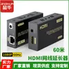 Extensor de cable HDMI Jinghua 50 m 70 M RJ45 a HDMI Amplificador de señal de transmisión de red 1080p