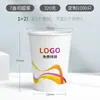 Vasos de papel impresión de logo vasos desechables publicidad engrosados grado alimenticio comercial vasos de agua al por mayor