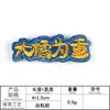 Bordado por computadora texto letra Zhang Zi pegatinas de bordado accesorios para ropa accesorios para equipaje pegatinas de parche autoadhesivas DIY pegatinas de tela