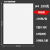 Papel A4 a doble cara 80g 120g 160g 180g cartulina blanca papel de impresión engrosado A3 papel para portada A4 A5 dibujo