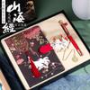 Manual de Shanhaijing, caja de regalo, marcapáginas de metal hueco con forma de grulla de estilo chino, regalo artístico retro y fresco.