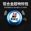Campainha de Bicicleta Super Ring Campainha de Bicicleta de Montanha Campainha de Bicicleta Infantil Campainha de Carro de Bicicleta Campainha de Bicicleta de Equilíbrio Acessórios Fofos