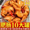 Intestinos de Porco Braiseados Picantes Jiangyuan em Lata, Intestinos de Porco Marinados Frescos, Comida Cozida Pronta para Comer, Pacote Conveniente para Preparo de Refeições, Acompanhamento