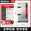 Vaporizador de Arroz a Gas Comercial Totalmente Automático Grande y Pequeño Vaporizador Eléctrico Vaporizador de Pan de Arroz Carbón Metabo