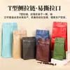 Bolsa de Café con Sello de Ocho Lados Bolsa de Embalaje de Alimentos Bolsa de Pie Bolsa de Color de Papel de Aluminio Venta al por Mayor Personalizada Bolsa de Café con Sello de Ocho Lados