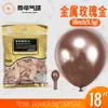 Globos Yehua de 18 pulgadas, 9.5g, metálicos mate, color macarrón, nacarados, retro, crepúsculo, en stock para bodas y fiestas de cumpleaños