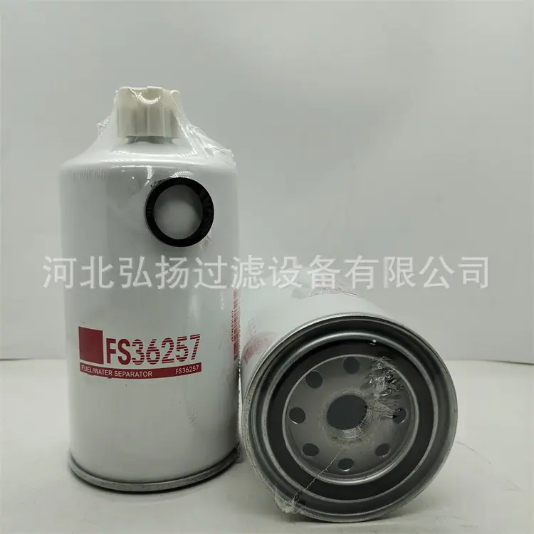 FS36257油水过滤3.95美金（2）