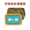 Pasta de Moxibustión Herbal Caliente de 58 Sabores Tipo Personalizado OEM Pasta de Lodo de Compresa Caliente para Centros de Salud y Salones de Belleza, Procesamiento de Pasta de Moxibustión Caliente