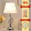 Lámpara de mesa para dormitorio, lámpara de noche, sencilla, moderna, creativa, romántica, cálida, para boda, lámpara de mesa regulable al tacto