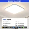 Nueva lámpara de techo LED, lámpara ultra delgada para sala de estar, lámpara rectangular de arte de hierro, inteligente, regulable, simple y elegante, otros