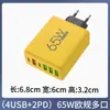 Carregador Rápido Multi-Porta 65W Transfronteiriço Adequado para Carregador Rápido Apple Huawei Carregadores de Celular Europeus, Americanos e Britânicos