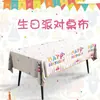 Venda Quente Toalha de Mesa Descartável com Desenho Decoração de Festa de Aniversário Infantil Kuromi Cinnamoroll Melody Pe Toalha de Mesa