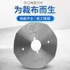 Tijeras Eléctricas Originales Lejiang Cuchilla Circular Máquina de Cortar Máquina de Cortar Tela Acero Templado de Alta Velocidad Aleación de Acero Cuchilla Circular Hoja Octagonal