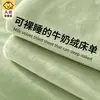 Lençol de Leite Fleece Espesso Peça Única Inverno Mais Veludo Quente Capa de Edredom Única Dupla Estudante Dormitório Cobertor Inverno 1.5