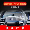 Adecuado para 26 Modelos de Changan Cs55Plus Navegación Película Templada Cs75Plus Control Central Instrumento Pegatina Protectora Suministros para Coche