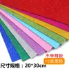 Papel Esponja com Glitter e Adesivo Colorido com Glitter Papel Colorido com Pó Dourado Papel Espuma Papel Plástico Borracha Materiais Artesanais para Crianças