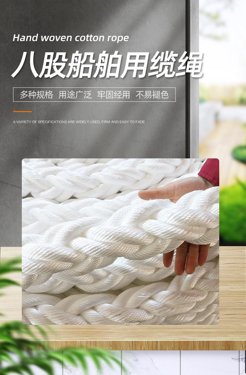 八股缆绳_01.jpg