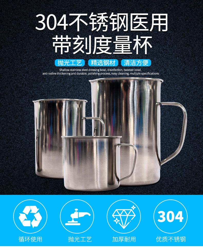 23-不锈钢量杯（3个型号）_01.jpg