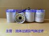 Suministro de filtro de aceite hidráulico 0160MA010BN 020BN filtro de aceite rotativo
