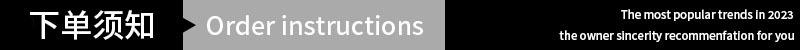 刻字下单须知