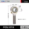 Rodamiento Articulado Extremo de Barra Ojo de Pez Phs Pos Rosca Interna y Externa Rosca Positiva y Negativa Rodamiento Articulado con Recubrimiento de Zinc Blanco Agujero para Inyección de Aceite