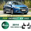 Adequado para 14 Chevrolet Aveo Sedan Carro Pneu Anti-respingo Para-lama Borracha Macia Para-barro Modificação
