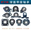 Japão Fy H Rolamentos Fy H Carcaças de Rolamento Kobayashi Seiko Ucp204 Ucp205 Ucp206 Em Estoque