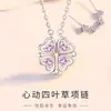 Nuevo Collar Diversificado de Trébol de Cuatro Hojas Deformado para Mujer Ins Nicho Diseño de Alta Gama Tendencia Celebridad de Internet Cadena para Clavícula de Acero de Titanio