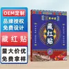 Parche Herbal Tibetano Hui Zhong Tang, Parche Penetrante, Fabricante de Parches de Yeso, Parche para Cuello y Hombro, Parche de Compresa Caliente Masaje Moxibustión de Artemisa Venta al por Mayor 1